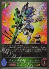  CP03-009 GR ティアーナイト ヴァレリア 