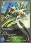  CP03-011 SR ティアーナイト テオ 