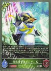  CP03-012 SR 発光信号のペンギン兵 