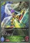  CP03-013 SR ティアーナイト キプロス 