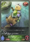  CP03-016 BR 輝石通信のラッコ兵 