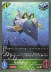  CP03-017 BR 高速遊撃のイルカ兵 