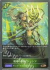  CP03-020 BR 戦場の歌姫 シンシア 