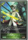  CP03-021 BR 士官候補生 エリック 