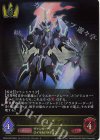  CP03-022 LG マジェスティ・ロードブラスター 