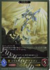  CP03-026 GR ソウルセイバー・ドラゴン 