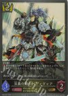  CP03-027 GR 忠義の騎士 ベディヴィア 