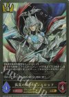  CP03-028 GR 孤高の騎士 ガンスロッド 