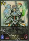  CP03-029 GR 友誼の騎士 ケイ 