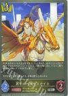  CP03-032 SR 若年のペガサスナイト 