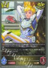  CP03-035 BR 未来の騎士 リュー 