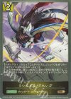  CP03-041 BR ういんがる・ぶれいぶ 