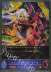  CP03-046 GR クリムゾン・ビーストテイマー 