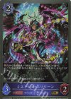  CP03-048 GR ミストレス・ハリケーン 
