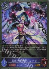  CP03-050 GR 星空の旋律使い ファラ 