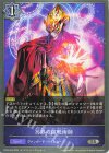  CP03-055 SR 冥界の催眠術師 