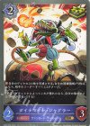  CP03-056 BR ダイナマイト・ジャグラー 