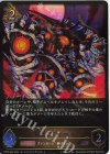  CP03-064 LG 封竜 ブロケード 