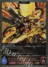  CP03-067 GR ブレイジングフレア・ドラゴン 