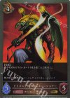  CP03-068 GR ドラゴニック・エクスキューショナー 
