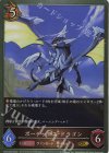  CP03-069 GR ボーテックス・ドラゴン 