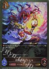  CP03-070 GR 約束の火 エルモ 