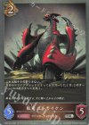  CP03-072 SR 臥竜 ストライケン 