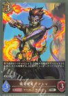  CP03-074 SR 魔竜戦鬼 ヤクシャ 