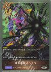  CP03-075 SR 魔竜導師 キンナラ 
