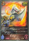  CP03-076 BR 槍の化身 ター 