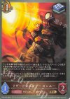  CP03-078 BR リザードソルジャー ガンルー 