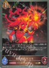  CP03-081 BR 希望の火 エルモ 