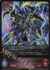CP03-083 LG ファントム・ブラスター・オーバーロード