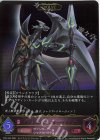  CP03-085 LG ファントム・ブラスター・ドラゴン 
