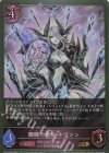  CP03-088 GR 髑髏の魔女 ネヴァン 