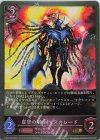 CP03-089 GR 虚空の騎士 マスカレード 