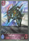  CP03-092 SR 暗闇の騎士 ルゴス 