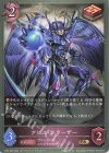  CP03-098 BR アビス・フリーザー 