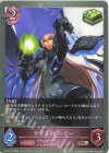  CP03-100 BR アビス・ヒーラー 