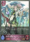  CP03-101 BR 秘薬の魔女 アリアンロッド 