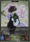  CP03-109 GR サイレント・トム 