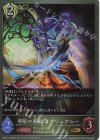  CP03-110 GR 邪眼の美姫 エウリュアレー 