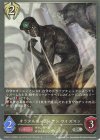  CP03-113 SR オラクルガーディアン ワイズマン 