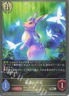  CP03-114 SR 稲葉の白兎 