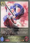  CP03-122 BR 戦巫女 タギツヒメ 