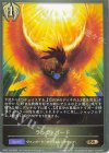  CP03-123 BR ラック・バード 