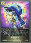  CP03-124 BR 神鷹 一拍子 