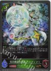  CP03-P04 GR・プレミアム 波状螺旋の水将 ベネディクト 