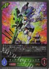  CP03-P05 GR・プレミアム ティアーナイト ヴァレリア 