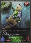  CP03-P10 BR・プレミアム 輝石通信のラッコ兵 